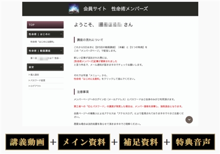 神の設計図をハッキングし異性のすべてを丸裸にする性命術