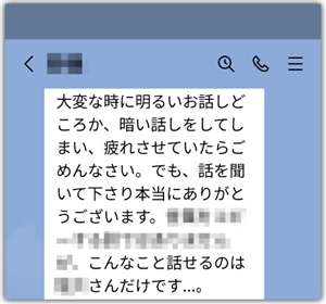 良い人キャラ決別プログラム『ラブエモーショナルシグナル狙撃術』