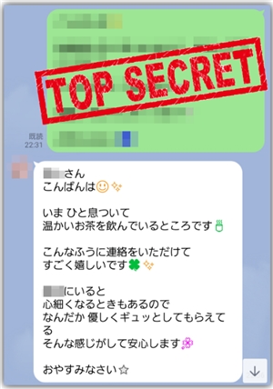 良い人キャラ決別プログラム『ラブエモーショナルシグナル狙撃術』