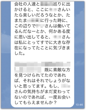 良い人キャラ決別プログラム『ラブエモーショナルシグナル狙撃術』